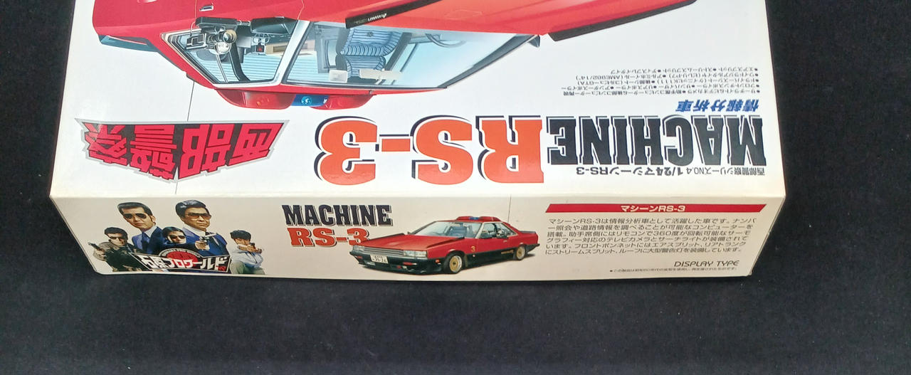 はなです アオシマ|1/24スケール|HARDOFFオフモール（オフモ