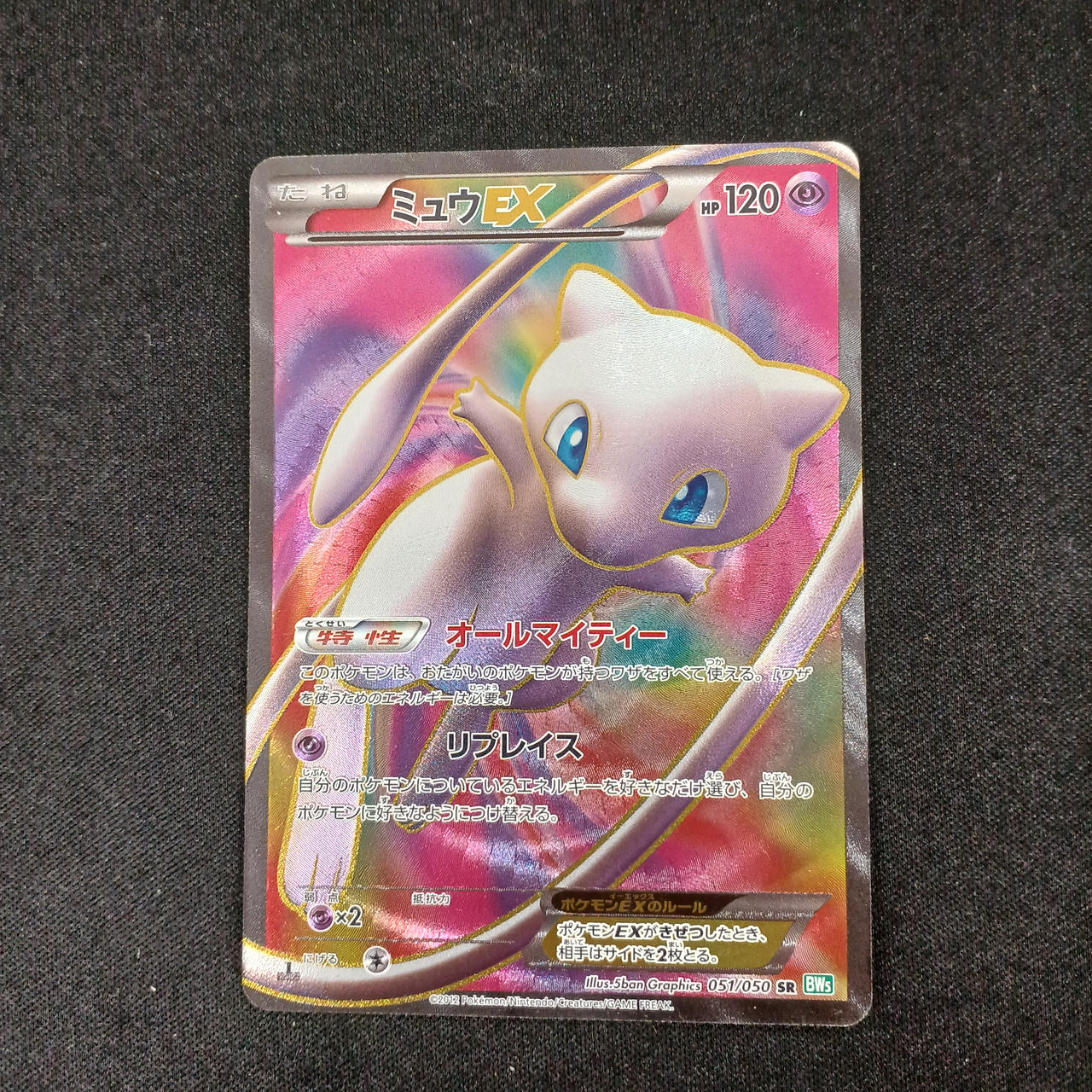 ポケモン|ポケモンカード ミュウEX|HARDOFFオフモール（オフモ