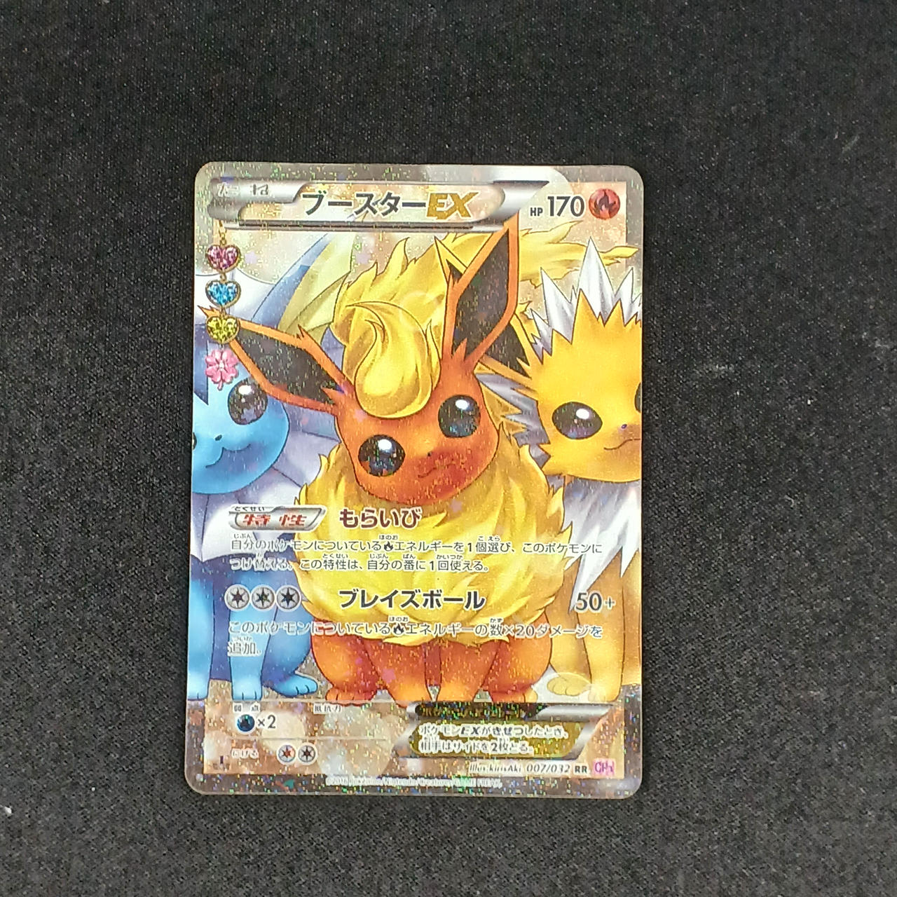 ポケモン|ブースターEX|【ハードオフ公式通販】オフモール