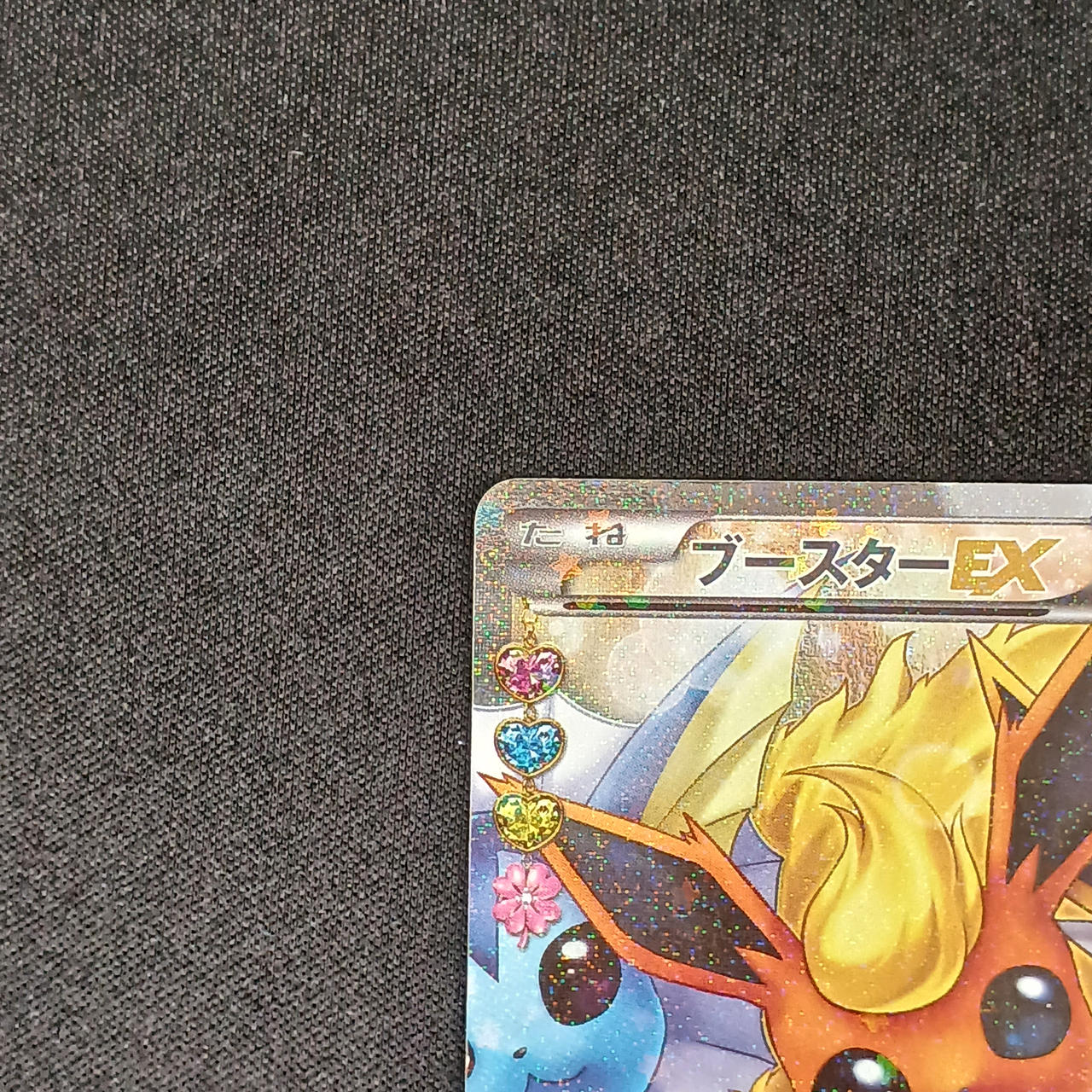 ポケモン|ブースターEX|【ハードオフ公式通販】オフモール