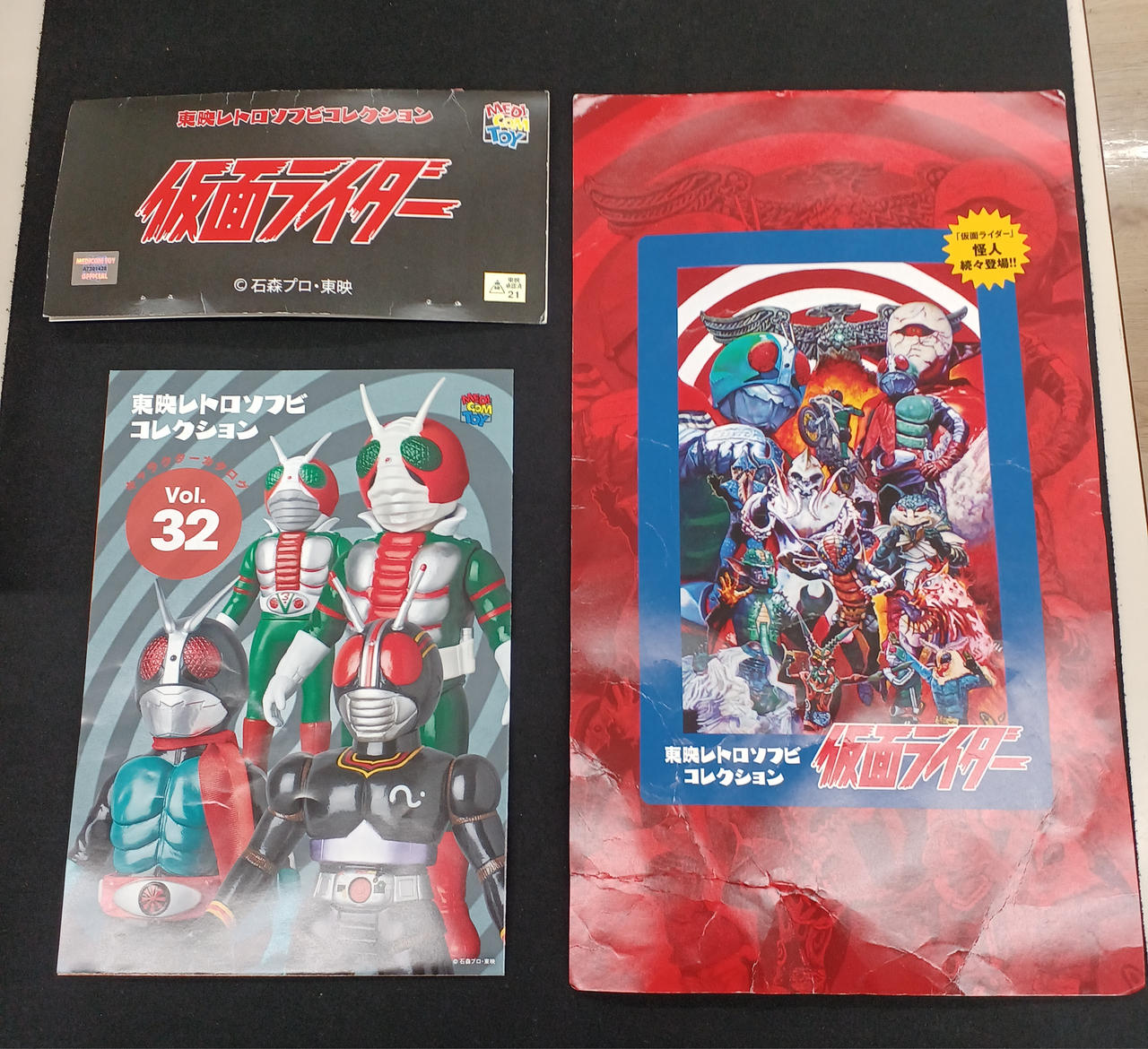 メディコムトイ|仮面ライダー旧2号|HARDOFFオフモール（オフモ