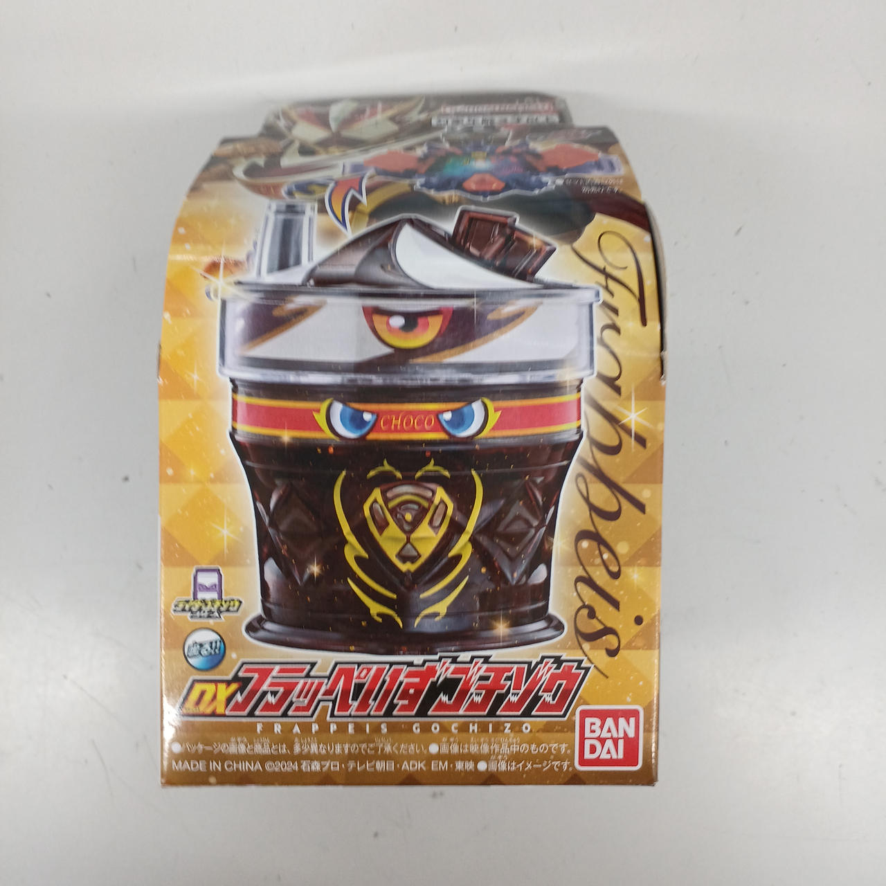 バンダイ|DXフラッペいずゴチゾウ|HARDOFFオフモール（オフモ