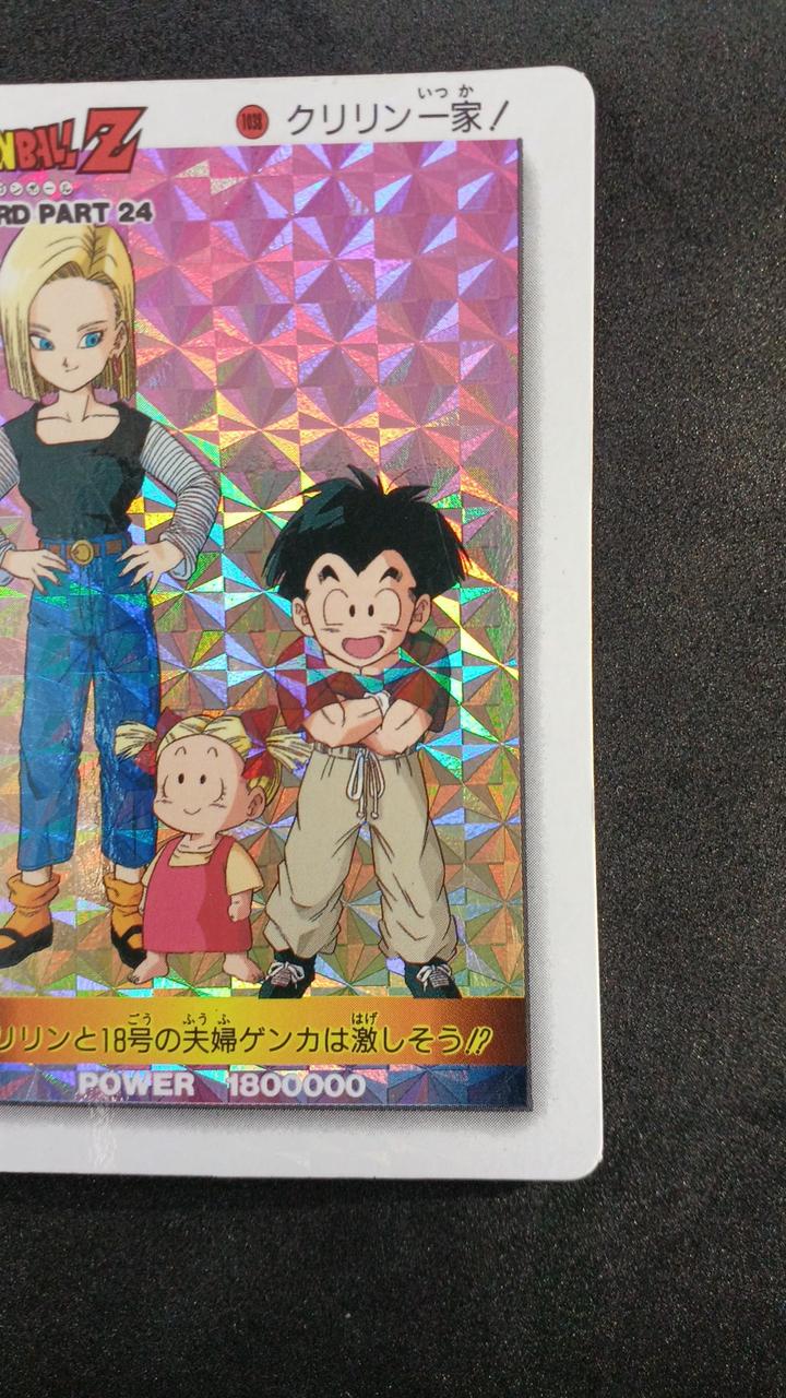 アマダ|ドラゴンボール|HARDOFFオフモール（オフモ