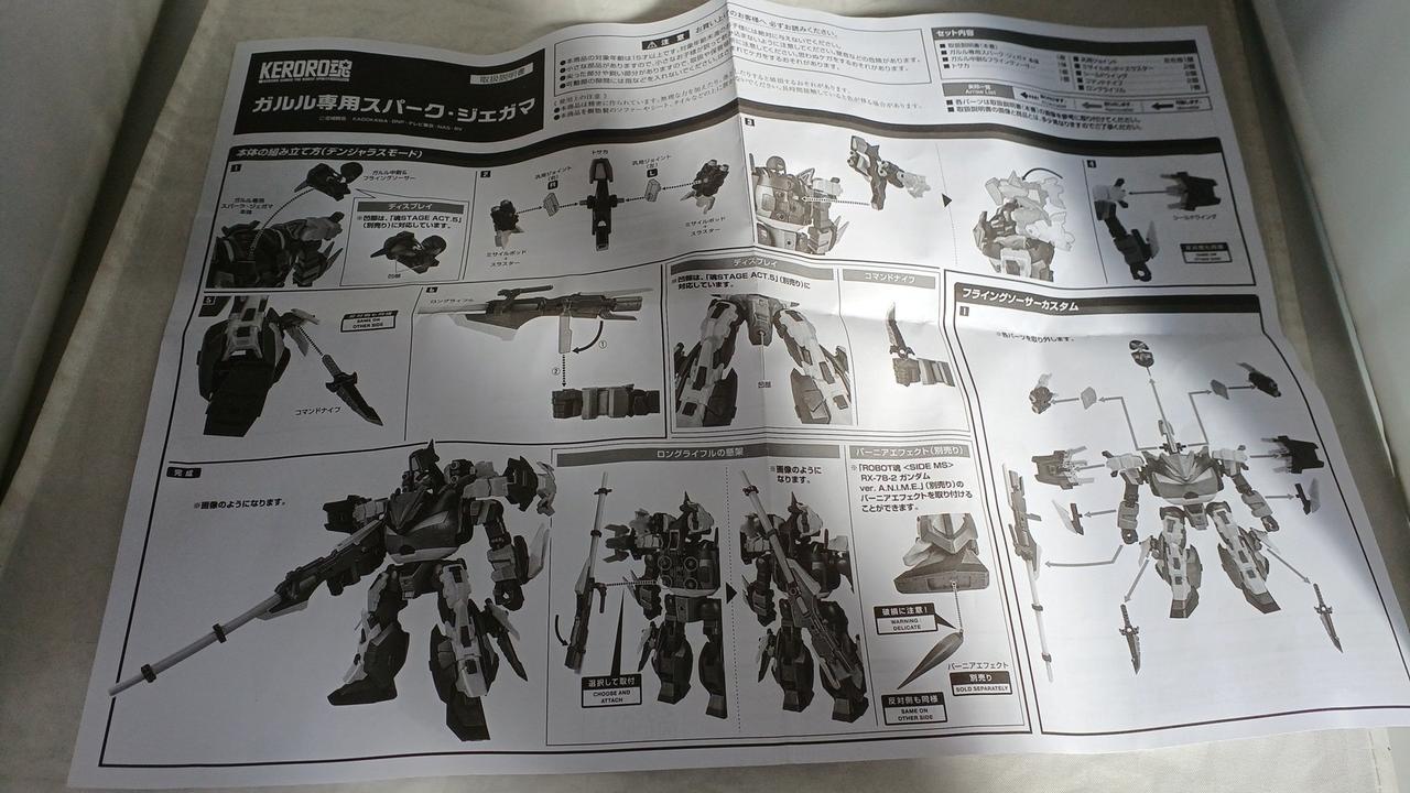 BANDAI SPIRITS|ケロロ軍曹|【ハードオフ公式通販】オフモール