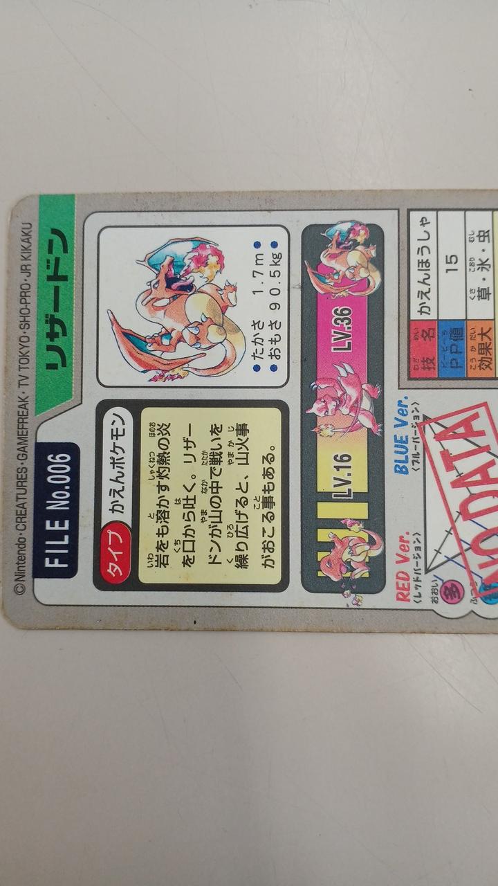 バンプレスト|ポケットモンスター カードダス|【ハードオフ公式通販