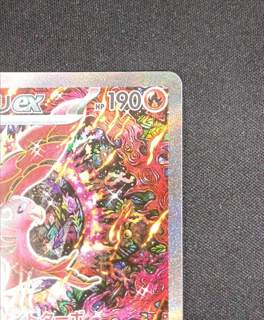 ポケモン|オドリドリEX SAR|【ハードオフ公式通販】オフモール