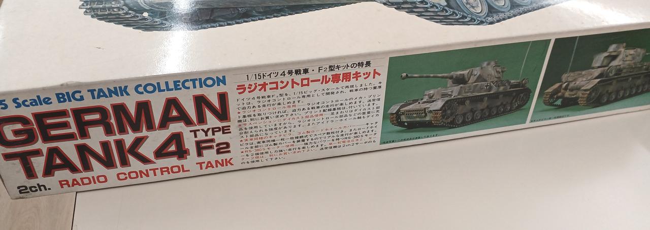 バンダイ|ドイツ4号戦車F2型|【ハードオフ公式通販】オフモール