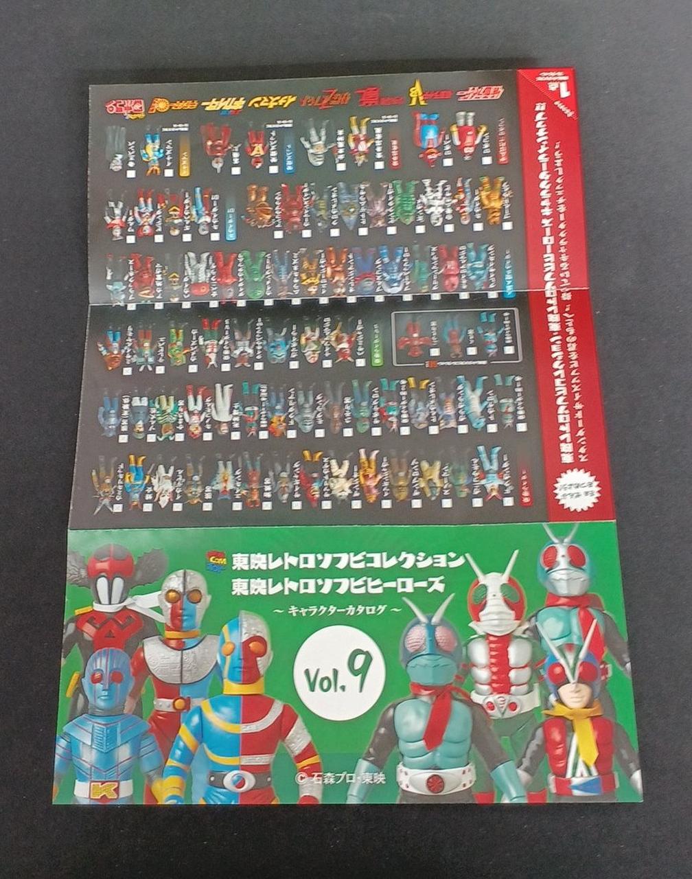 カタログ表