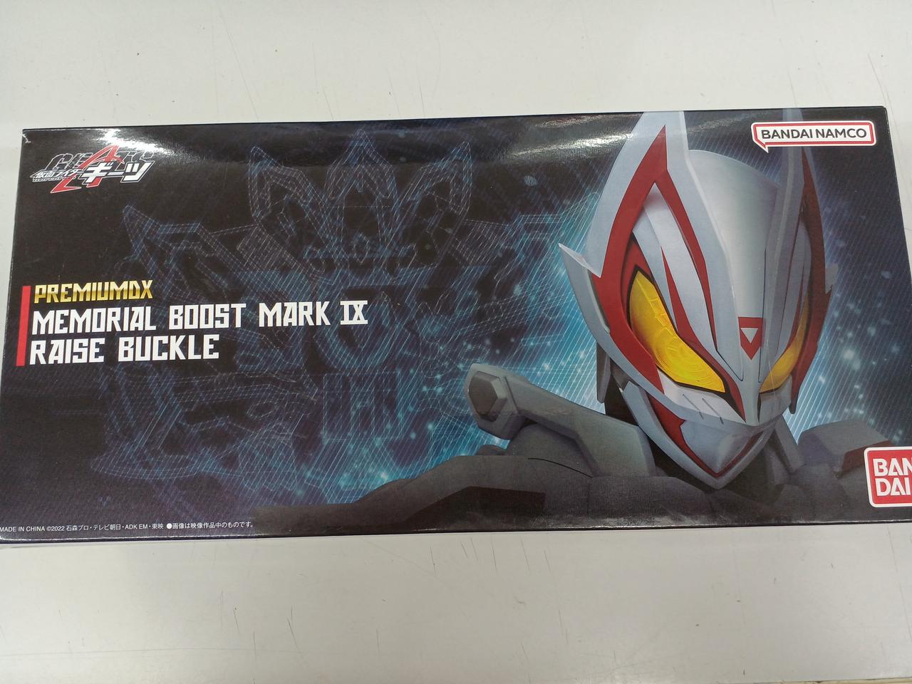 BANDAI|DXメモリアルブーストマークIXレイズバックル|HARDOFF