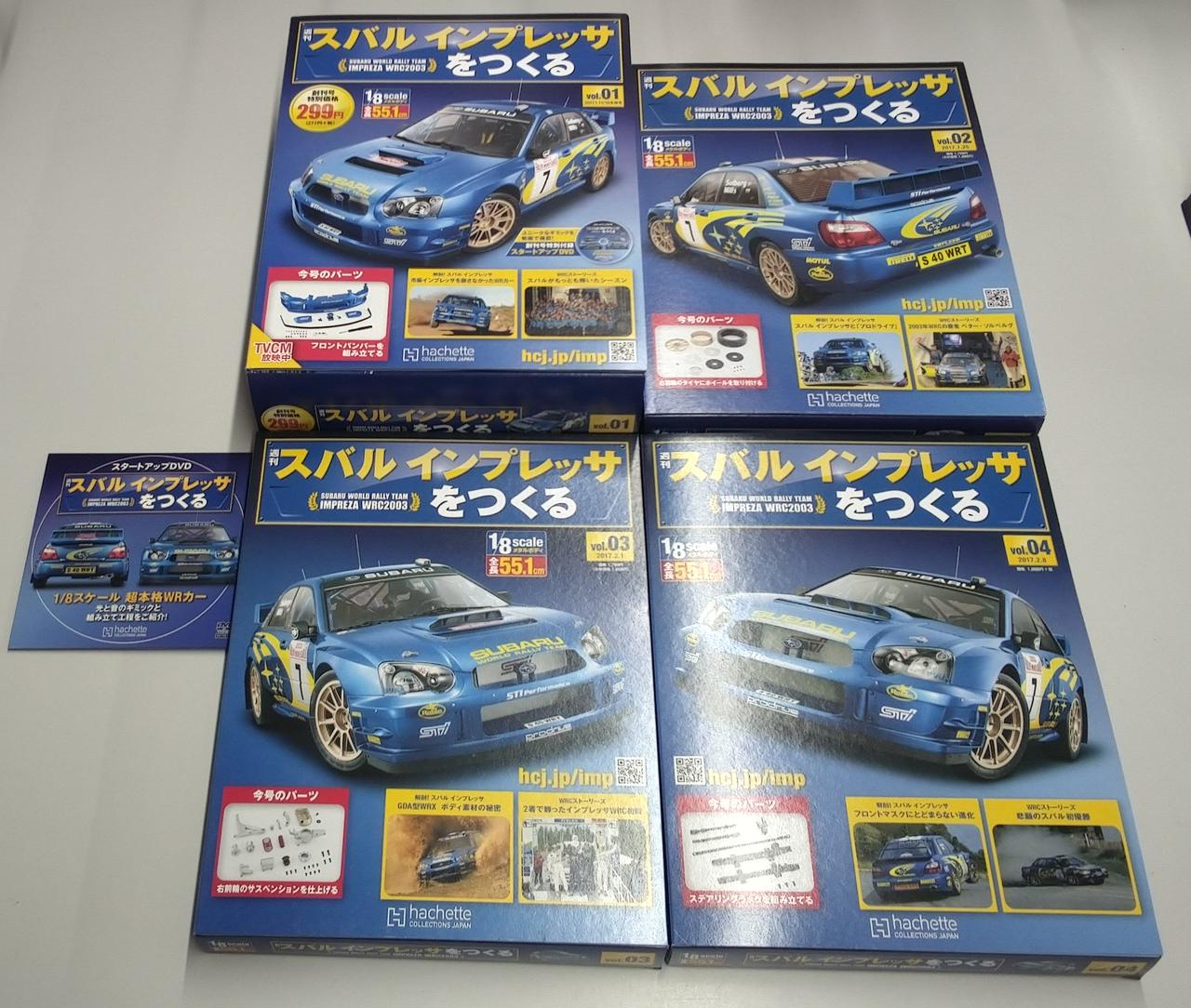 vol.1〜4は開封済みです。