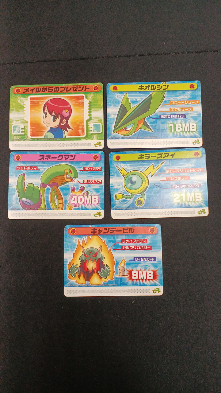 ロックマンエグゼ5 改造カードパート1