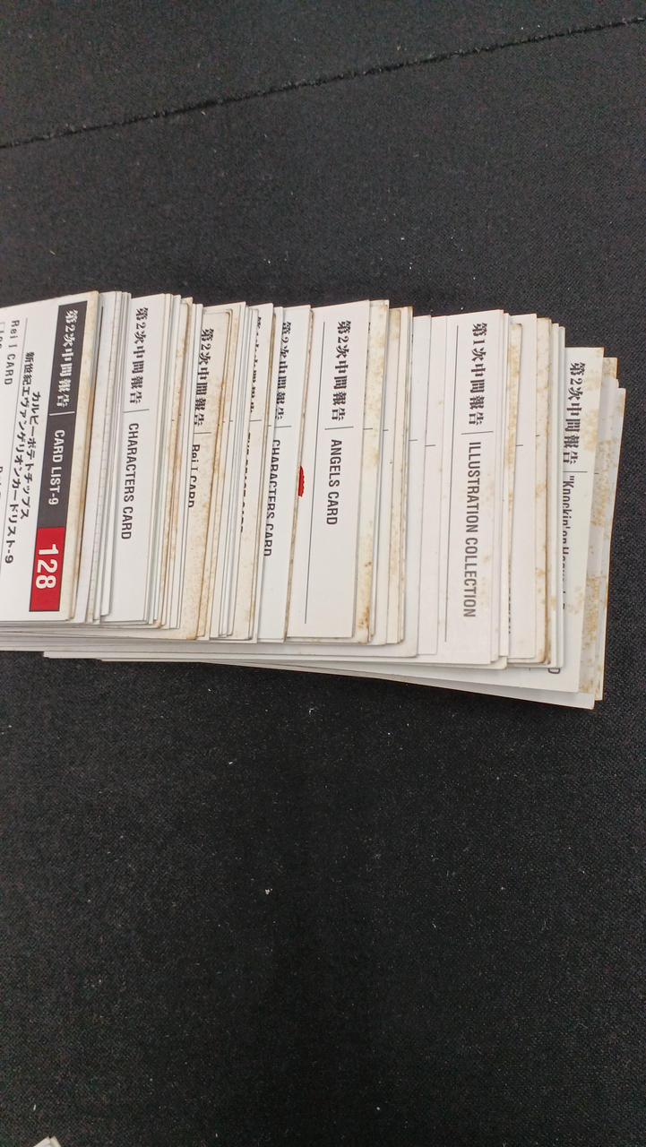 カルビー|エヴァンゲリオンチップス おまとめ品|【ハードオフ公式通販