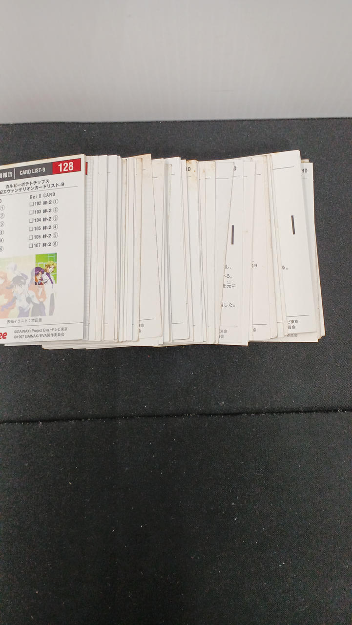 カルビー|エヴァンゲリオンチップス おまとめ品|【ハードオフ公式通販