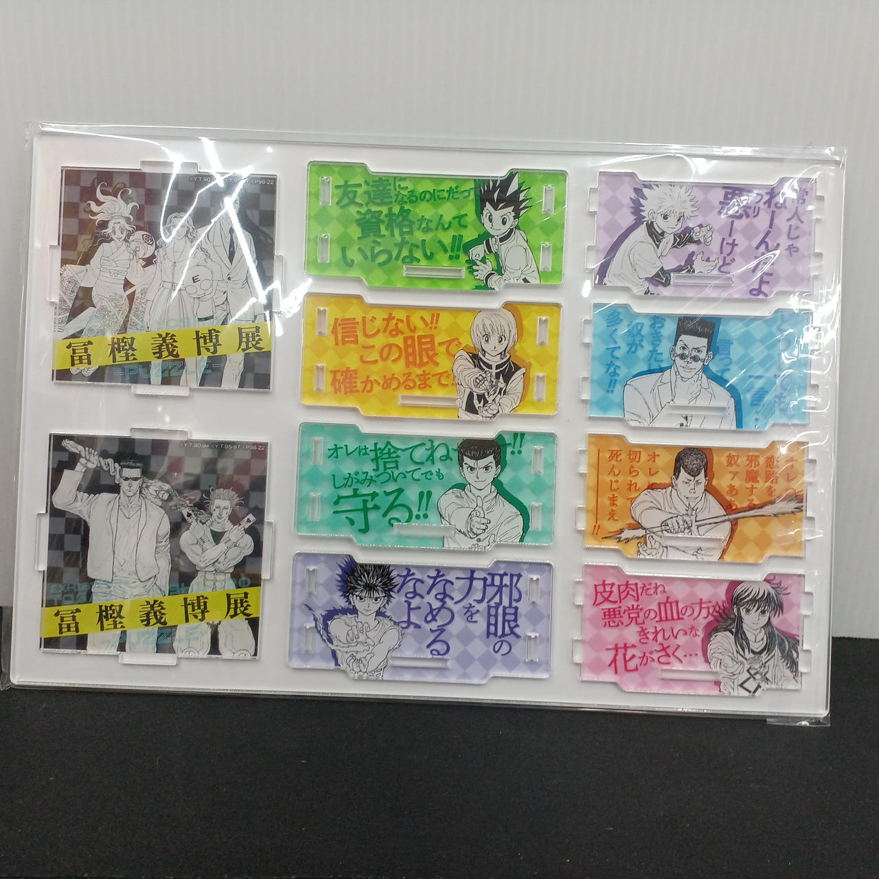 集英社|冨樫義博展|HARDOFFオフモール（オフモ）|2081240000002981