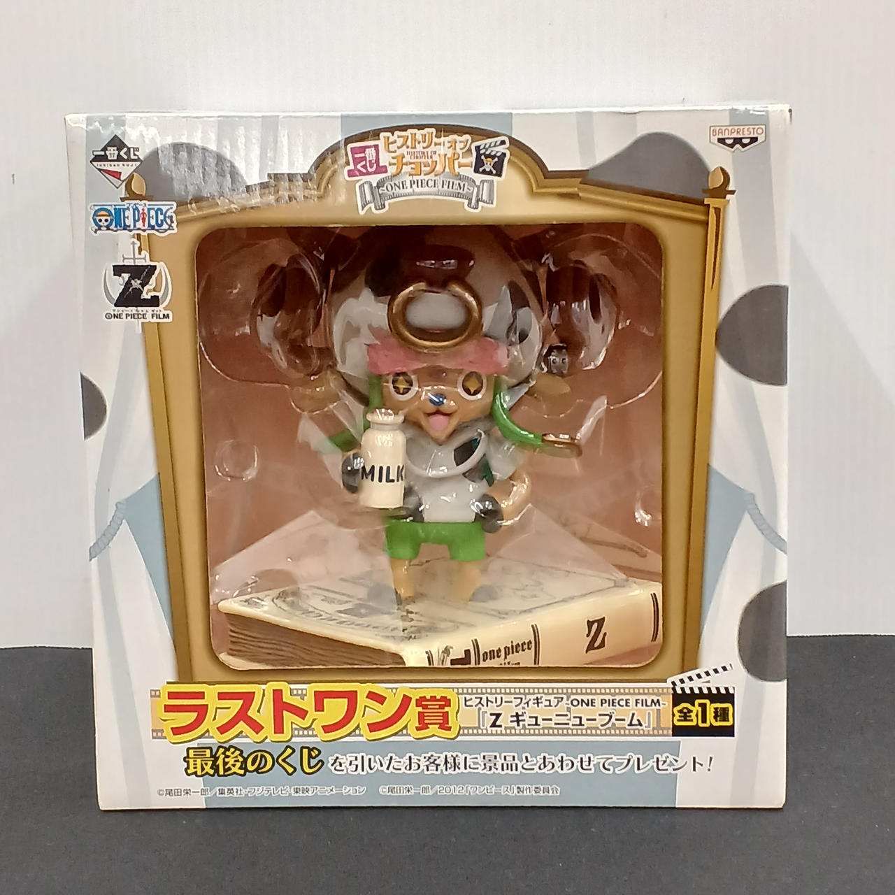 外箱汚れあり
中未開封