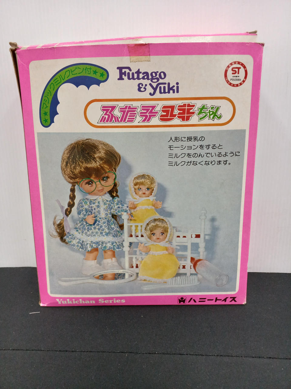 経年劣化により哺乳瓶の中身がありません。