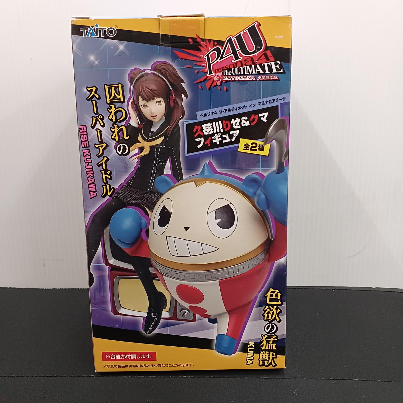 久慈川りせ　フィギュア　新品未開封 タイトー|P4U 久慈川りせ フィギュア|HARDOFFオフモール（オフモ