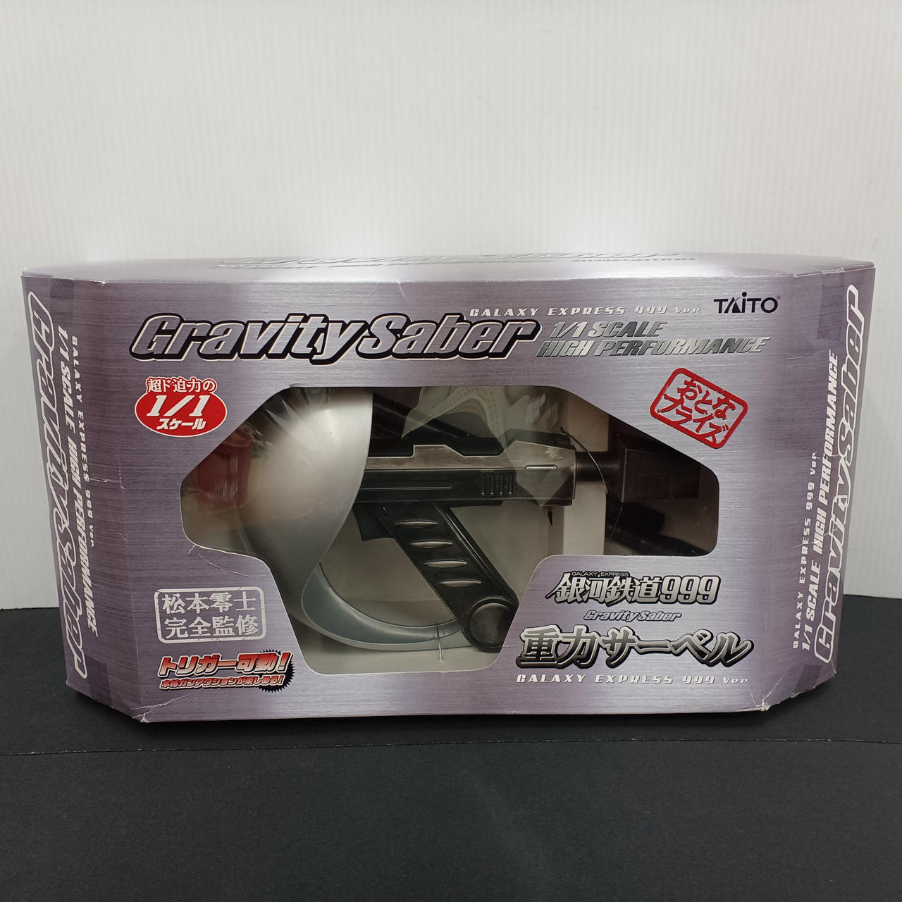 外箱難有 銀河鉄道999 1/1スケール 重力サーベル おとなプライズ おとなプライズ 重力サーベル 銀河鉄道999 - メルカリ