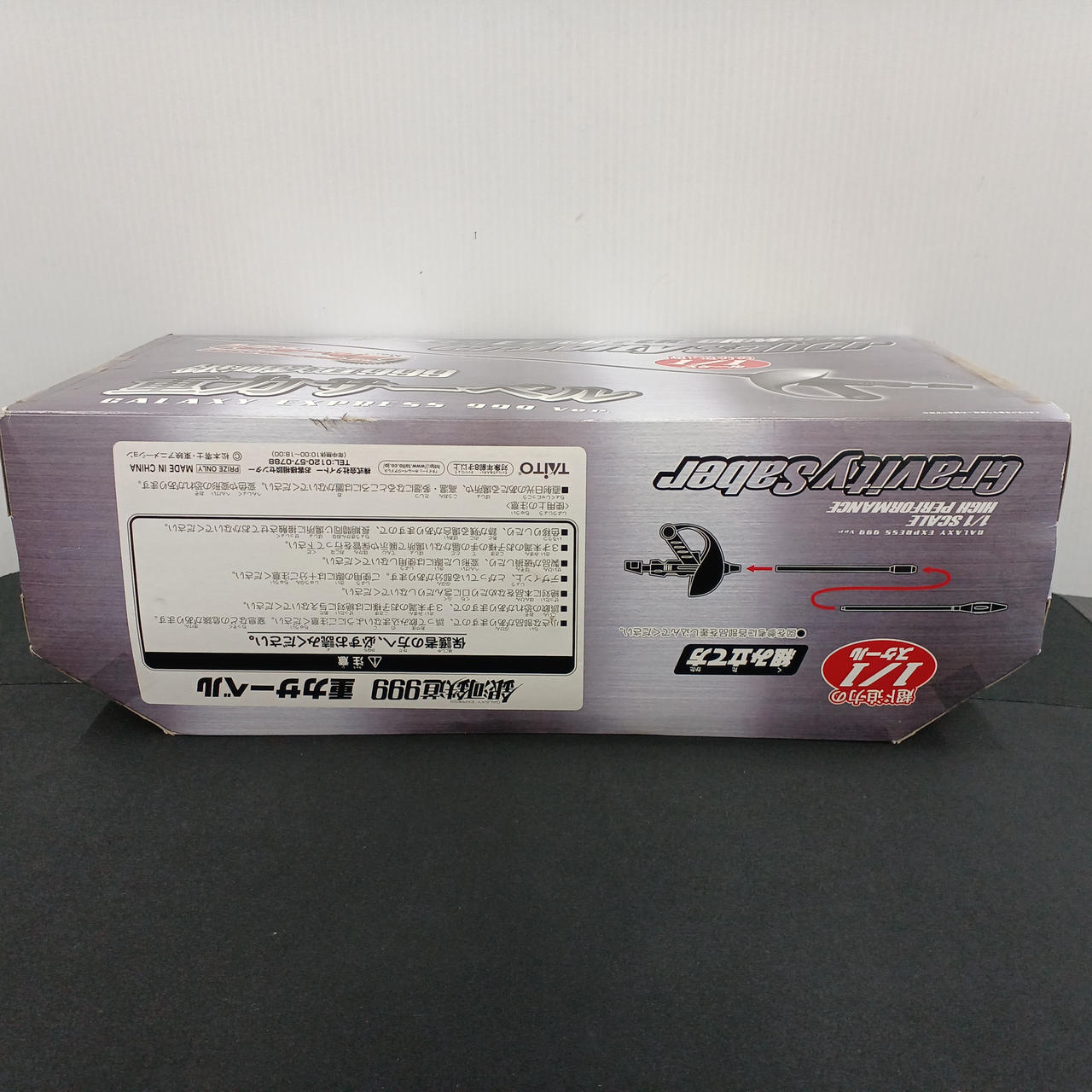 タイトー|銀河鉄道999 重力サーベル|HARDOFFオフモール（オフモ