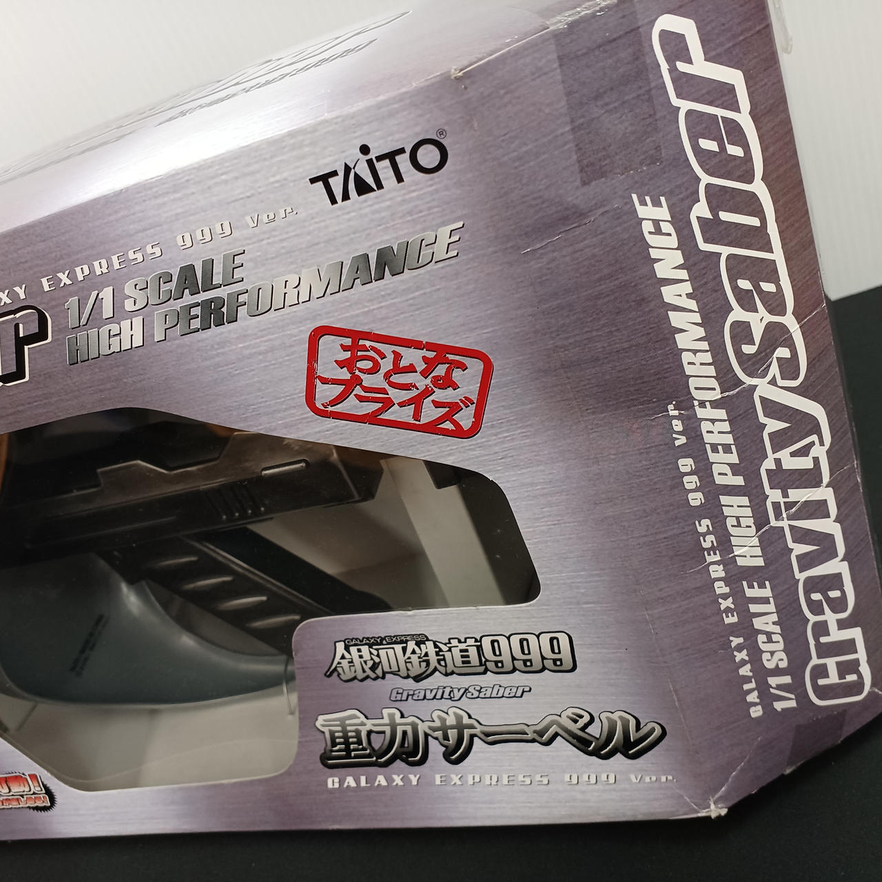 タイトー|銀河鉄道999 重力サーベル|HARDOFFオフモール（オフモ