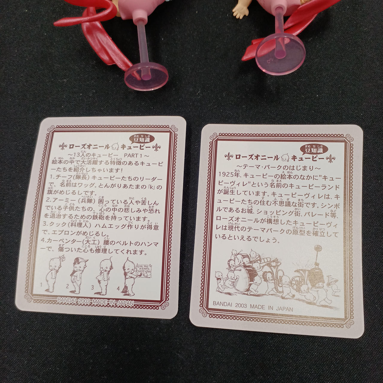 バンダイ|ローズオニールキューピー ハッピーコレクション|HARDOFFオフ