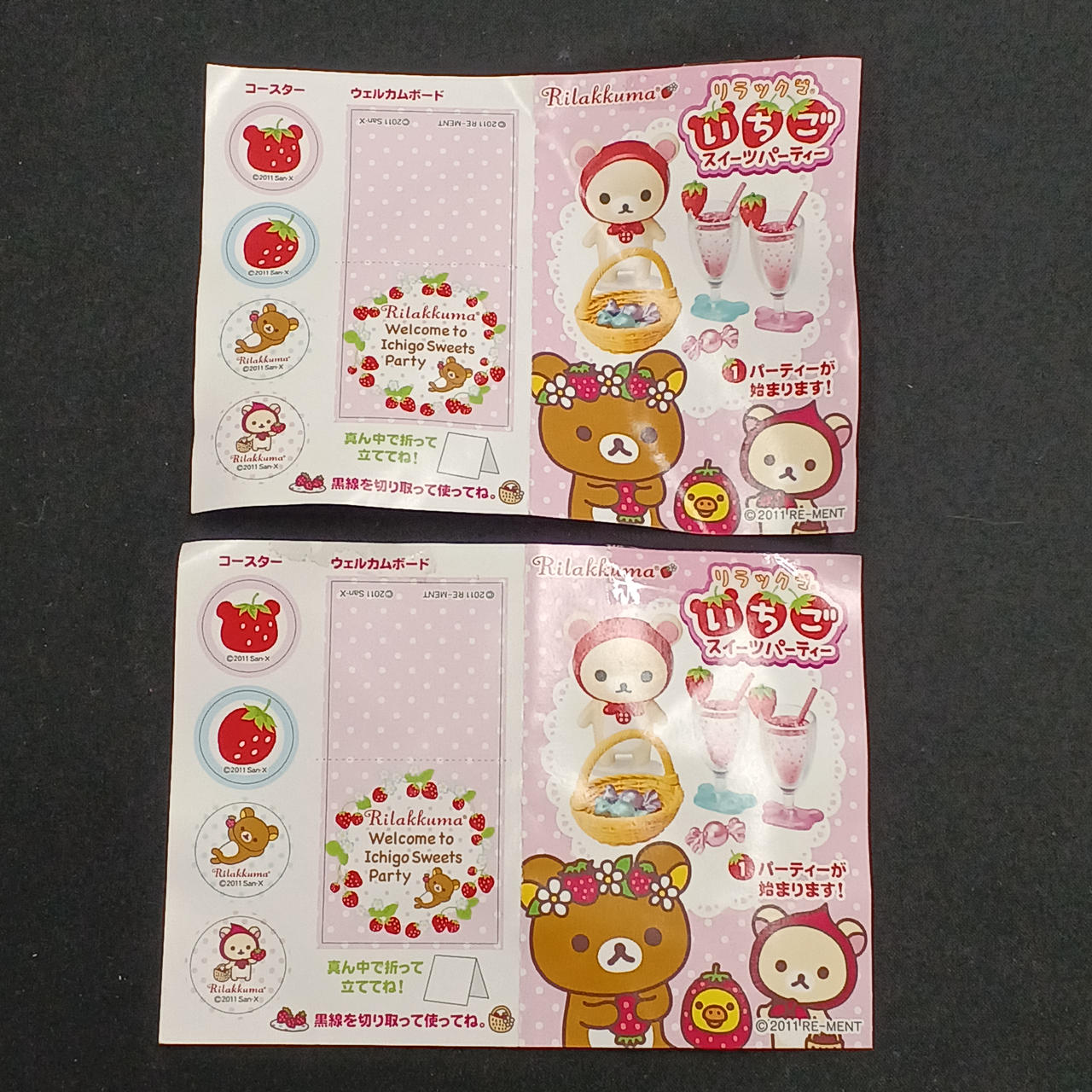 新品同様 激レア★ リーメント リラックマ まとめ売り 豪華10セット！ リーメント|リラックマ|HARDOFFオフモール（オフモ）|2081240000003906