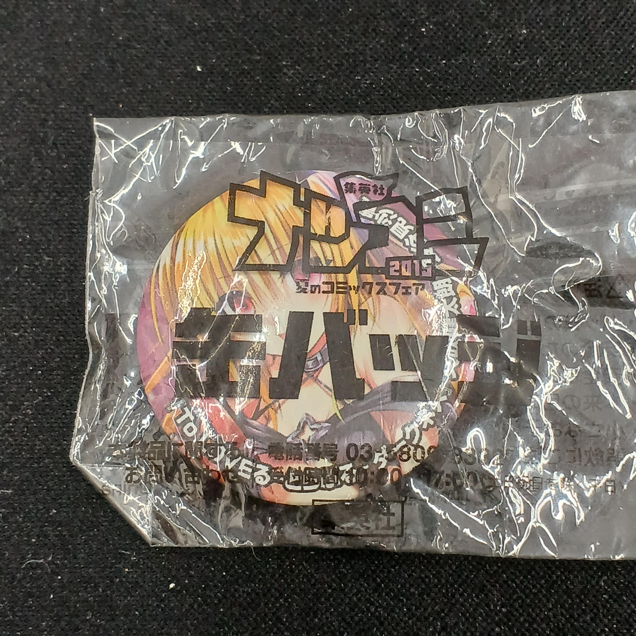 集英社|ナツコミ 缶バッジ|HARDOFFオフモール（オフモ）|2081240000003910