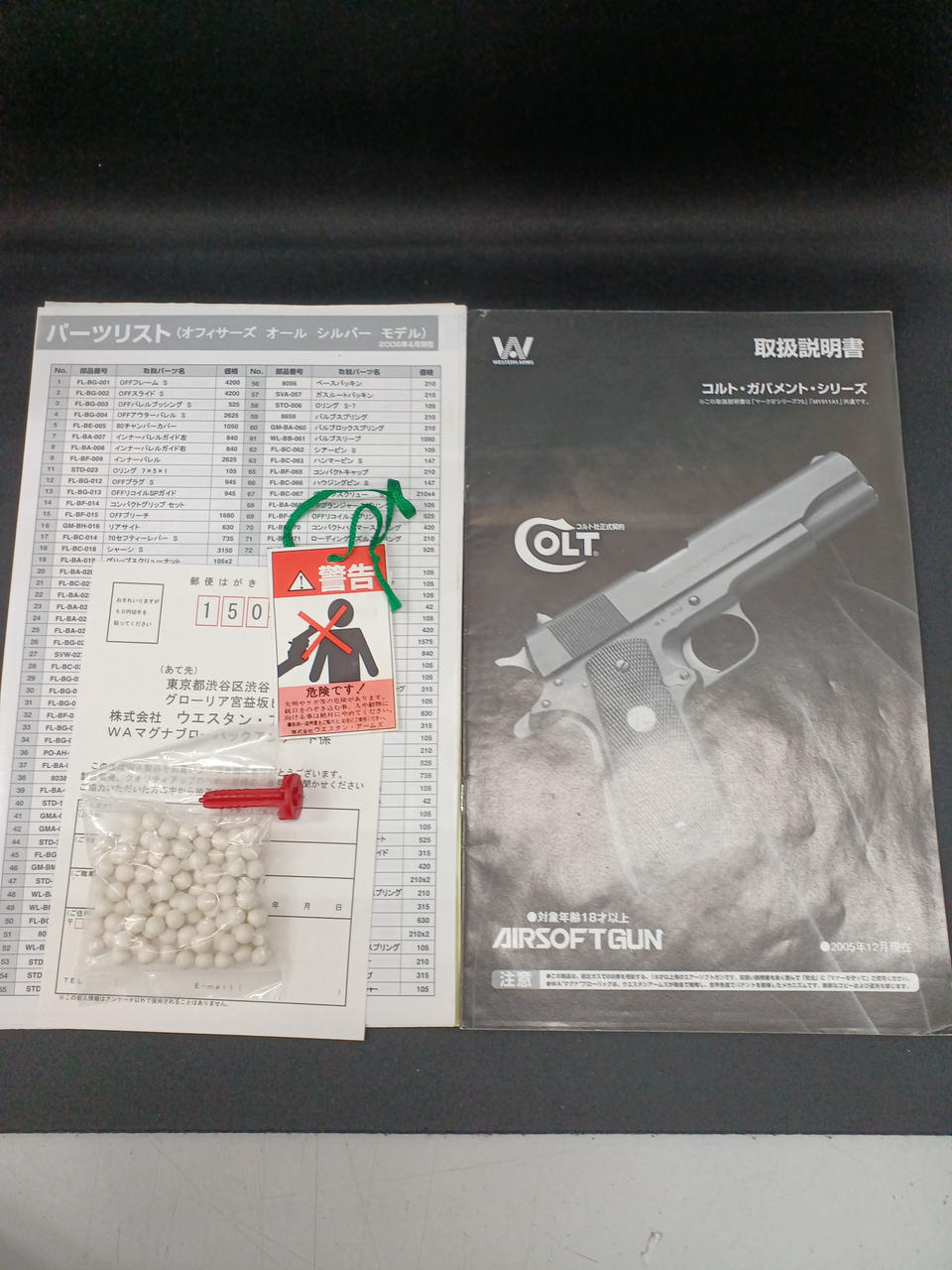 WA|ブローバックガスガン|HARDOFFオフモール（オフモ）|2081000000101670