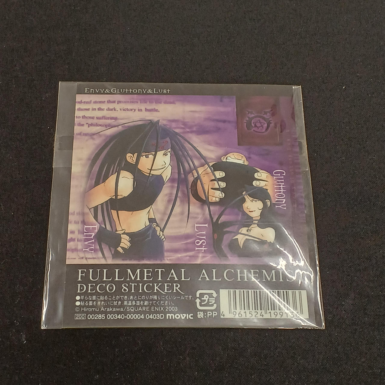鋼の錬金術師 クリアシート&ステッカーセット|HARDOFFオフモール