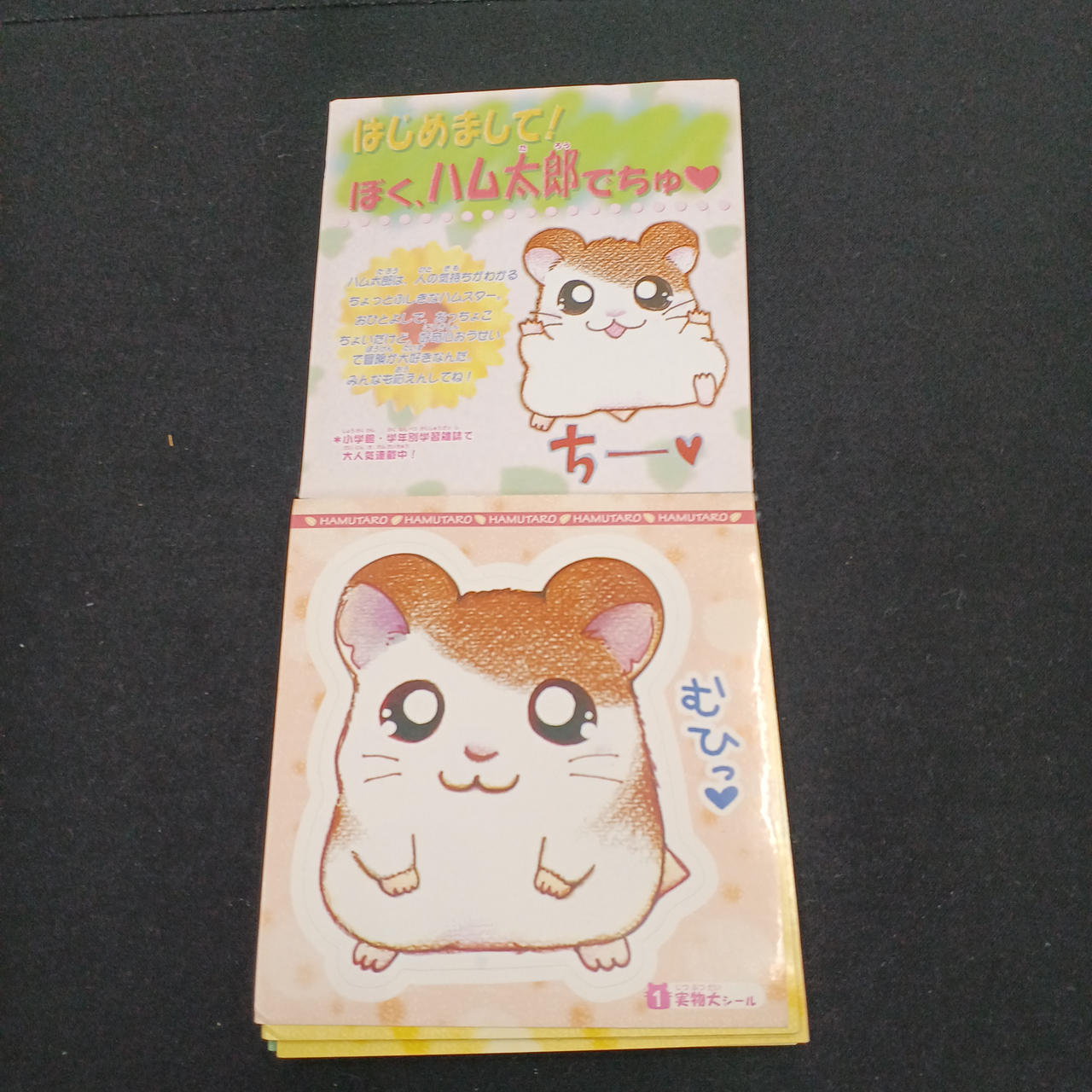 シールブック一部使用されてます