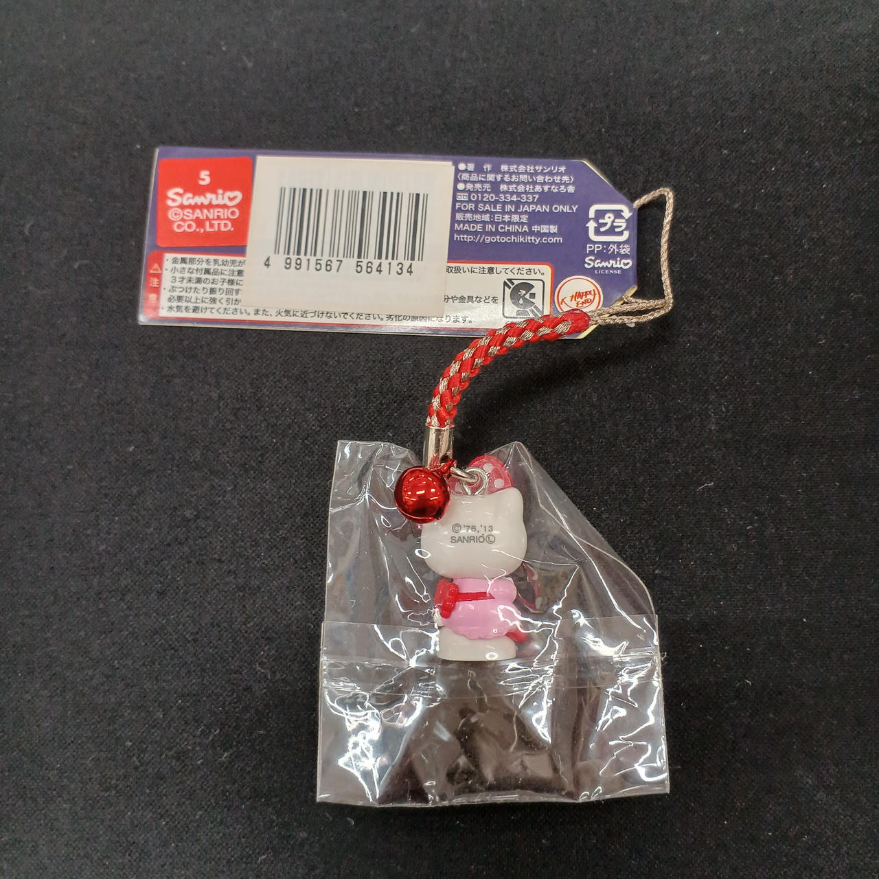 あすなろ舎|ご当地キティ 根付|【ハードオフ公式通販】オフモール