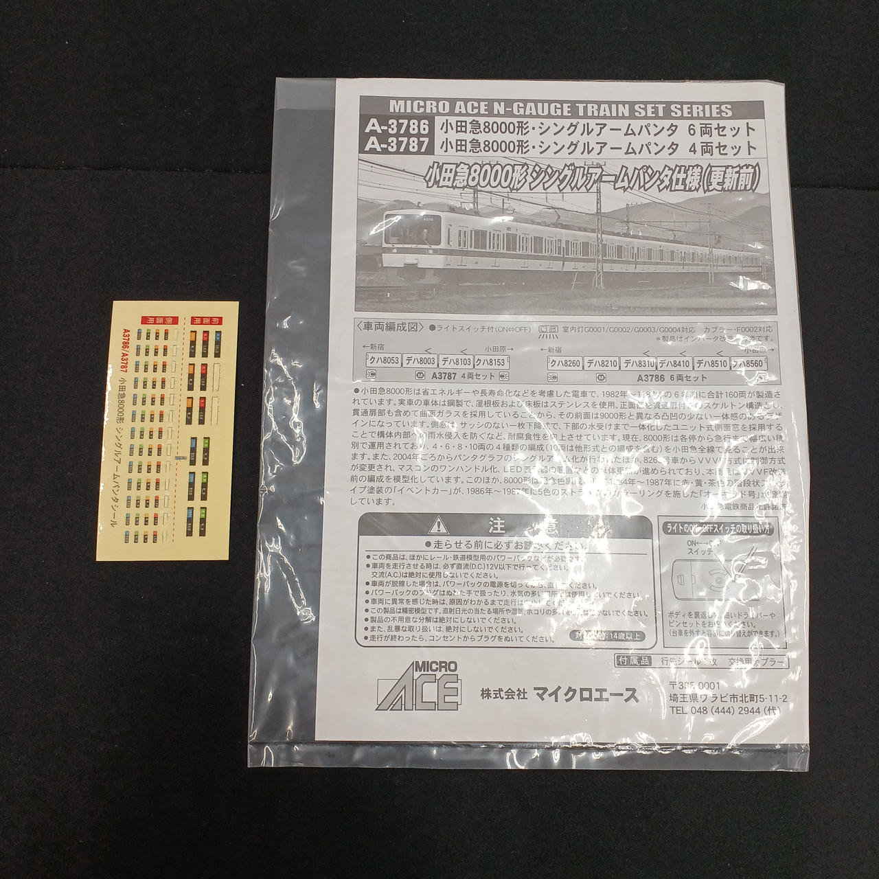 シール使用途中です