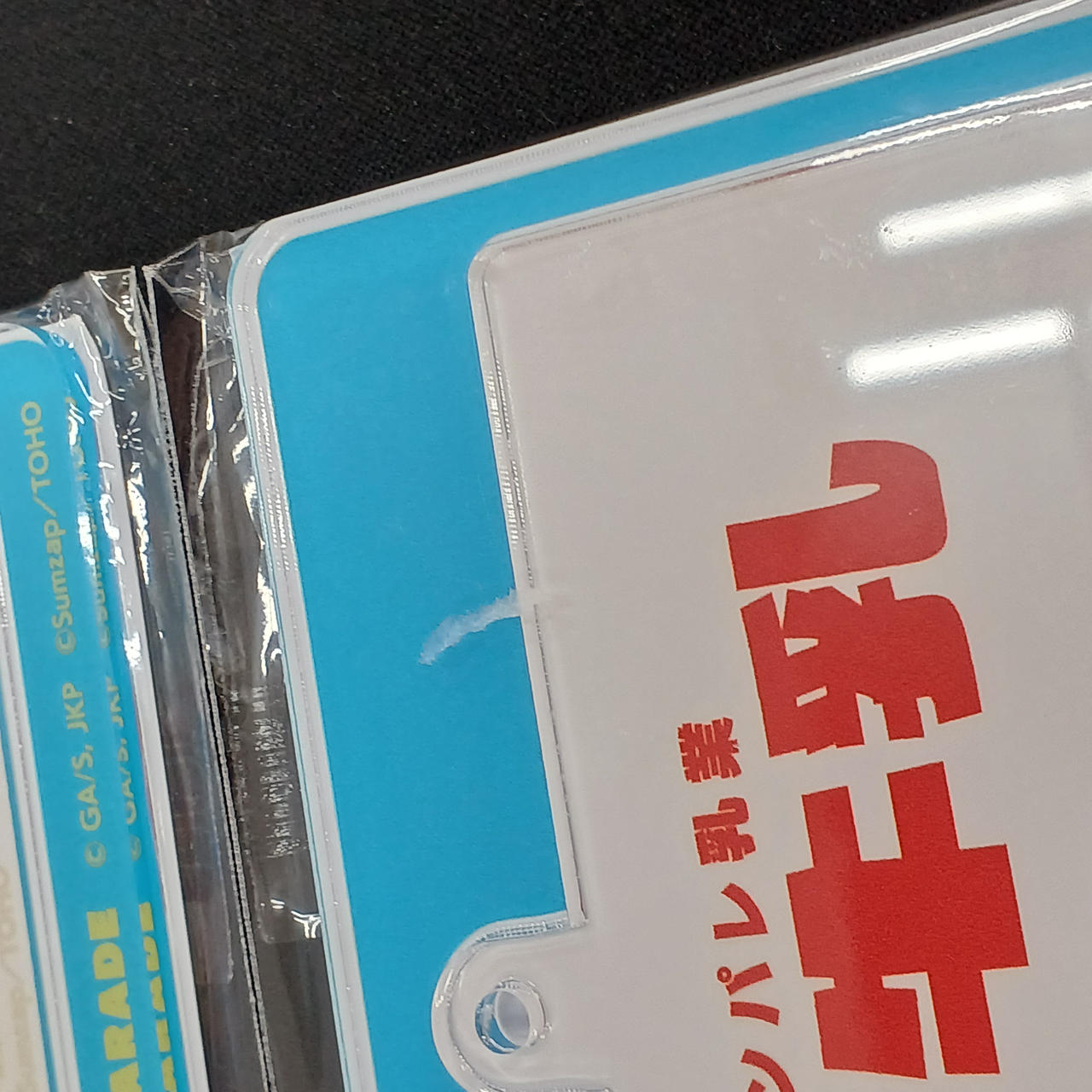テープ跡あります