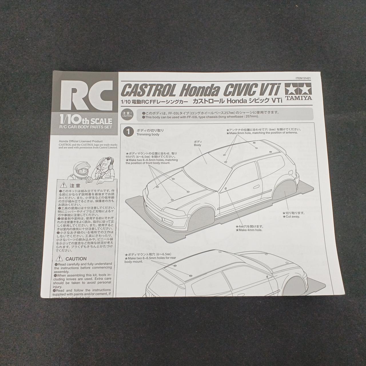 【2台セット】新品未開封　タミヤ　カストロール Honda シビック VTi 2台セット】新品未開封 タミヤ カストロール Honda シビック VTi