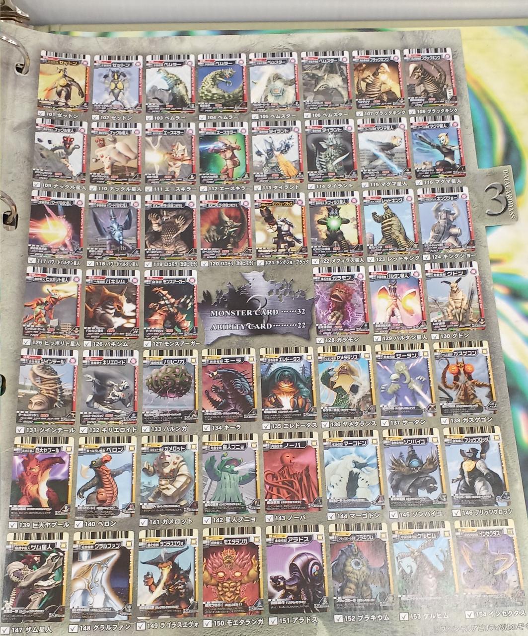 大怪獣バトル カード&ファイルおまとめ品|HARDOFFオフモール
