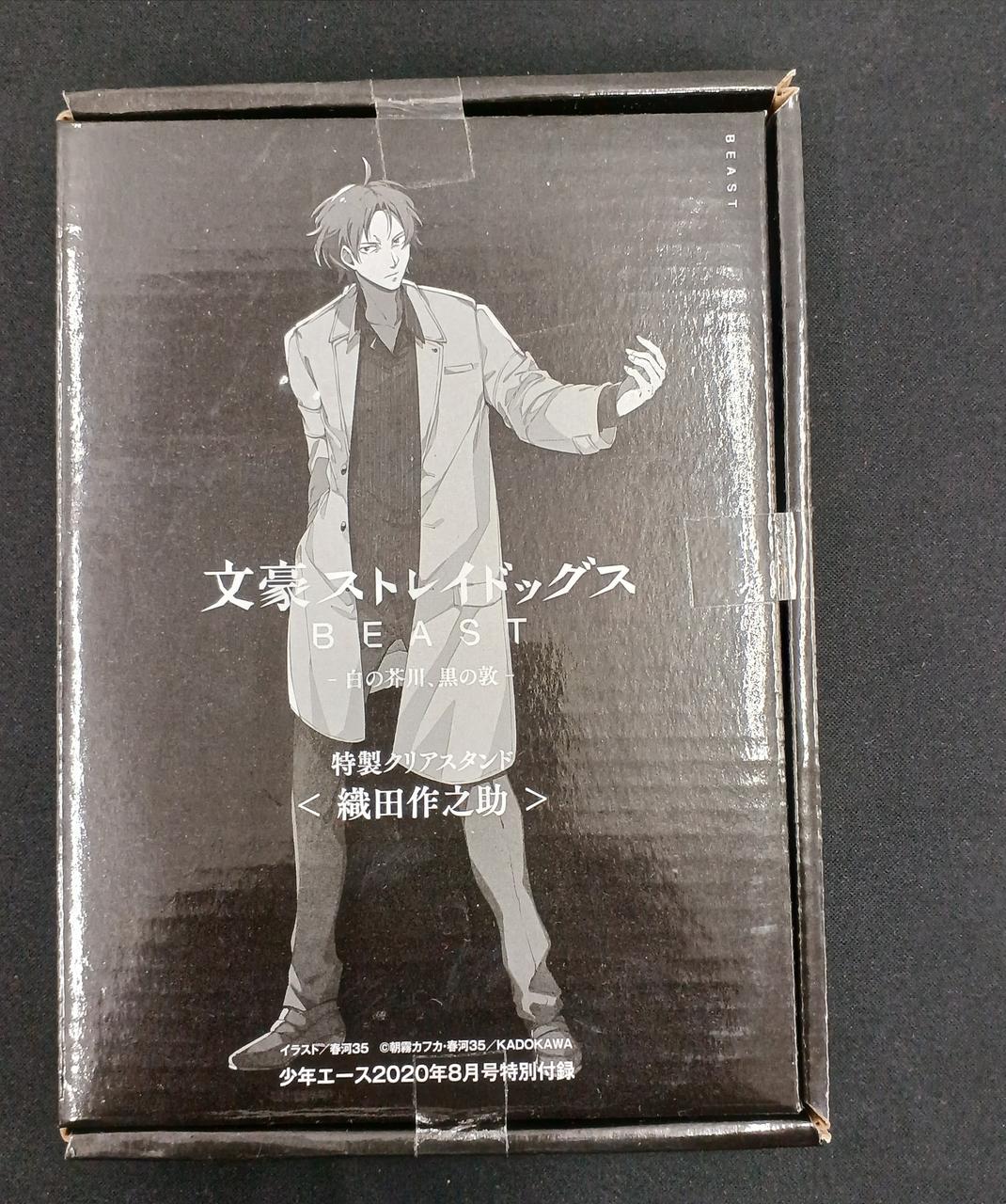 文豪ストレイドッグス クリアスタンド