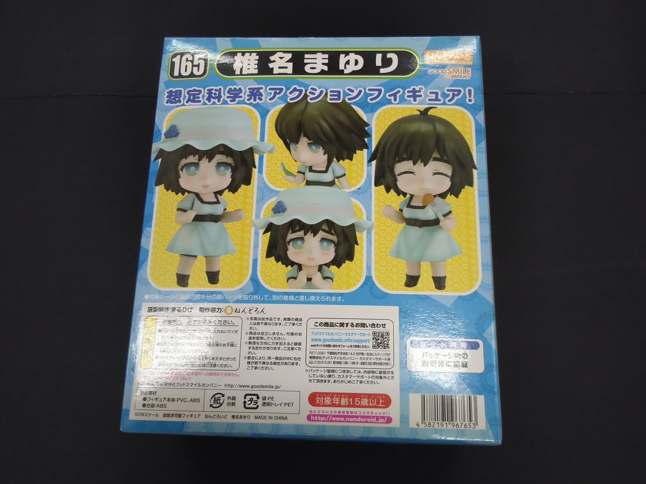 【開封済み】ねんどろいど 椎名まゆり グッドスマイルカンパニー|椎名まゆり ねんどろいど|HARDOFFオフ