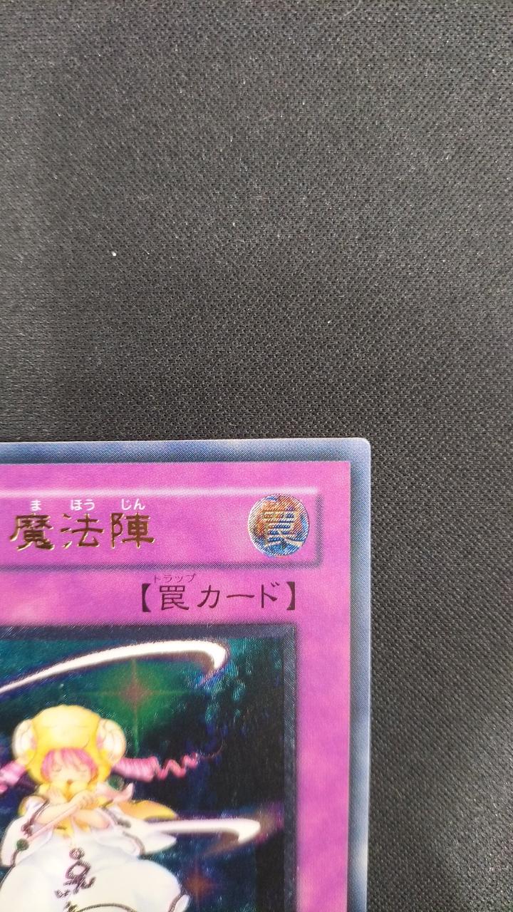 【 鑑定品 PSA9 】　美品　ピケルの魔法陣　レリーフ　　RDS-JP057 鑑定品 PSA9 美品 最安値 ピケルの魔法陣 レリーフ RDS-JP057