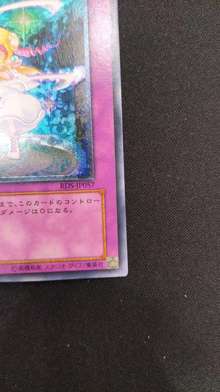 【 鑑定品 PSA9 】　美品　ピケルの魔法陣　レリーフ　　RDS-JP057 PSA9 ピケルの魔法陣 レリーフ アルティメットレア RDS-JP057