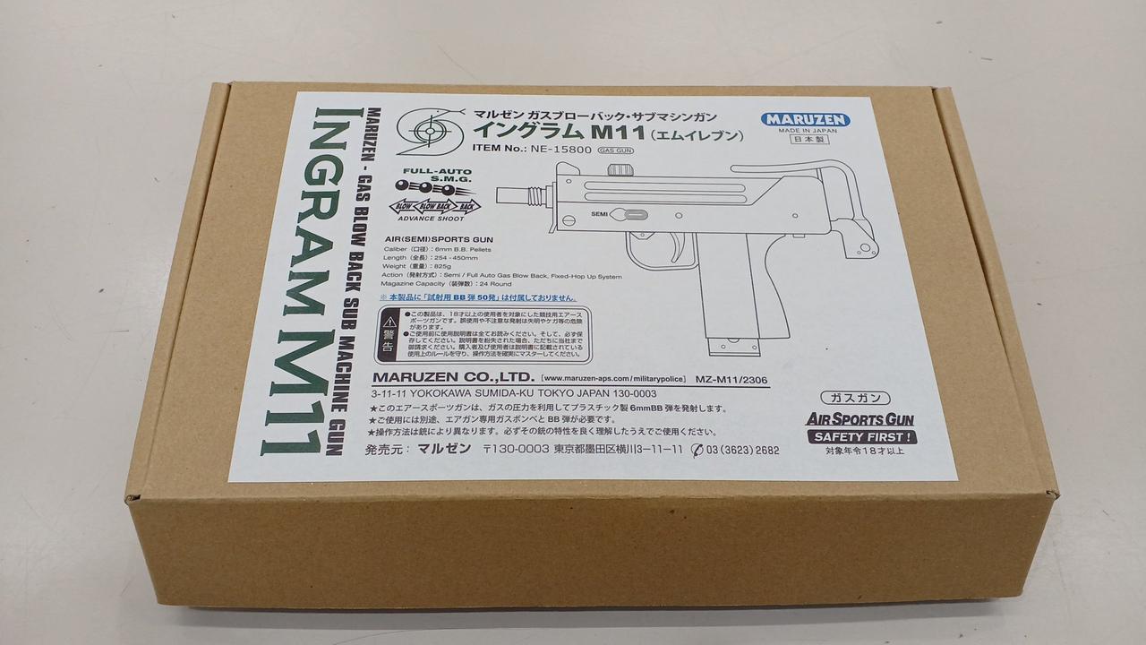 MARUZEN|ガスブローバック サブマシンガン|HARDOFFオフモール