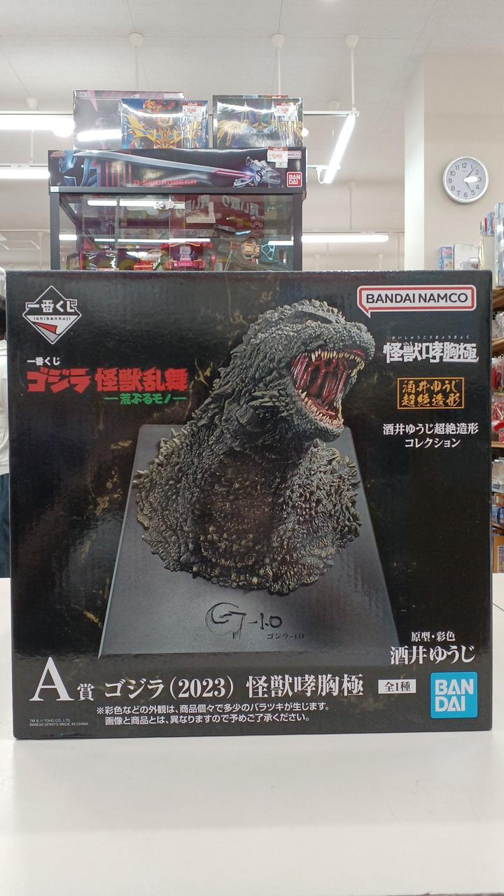 H*u様 ゴジラ 一番くじ A賞 ゴジラ(2023) 怪獣哮胸極 、F賞 ACL
