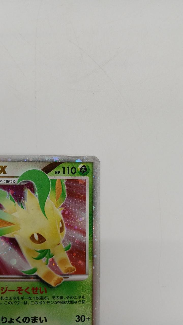 ポケモン|リーフィア LV.X|HARDOFFオフモール（オフモ）|2081250000003652