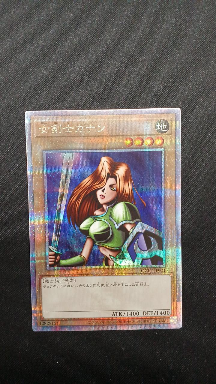 KONAMI|遊戯王 女剣士カナン|HARDOFFオフモール（オフモ