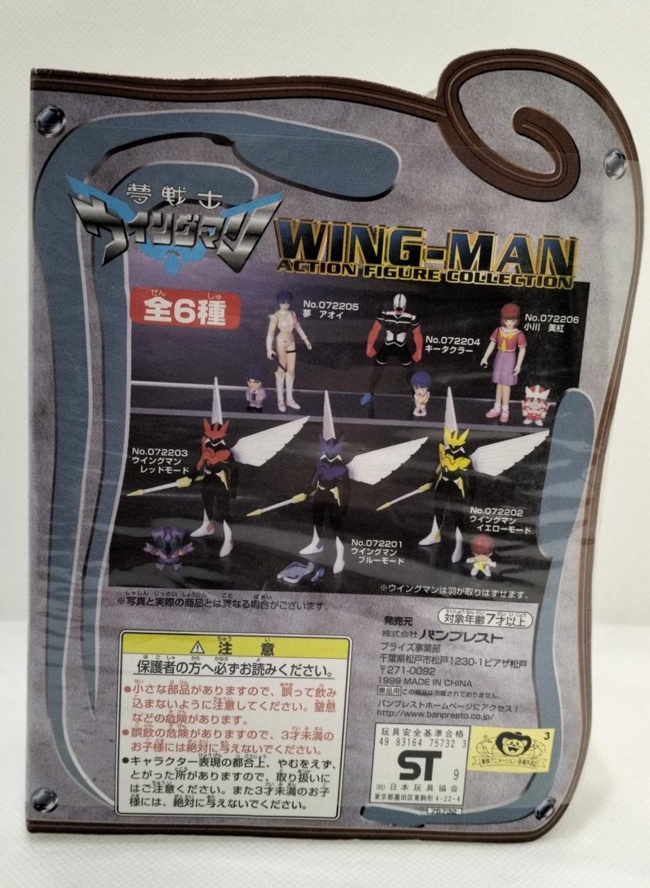 バンプレスト|ウイングマンアクションフィギュアコレクションセット