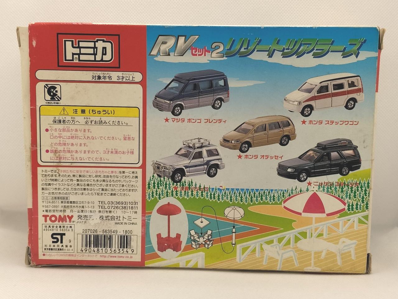 トミカ RVセット2 リゾートツアラーズ　新品未開封 Amazon | トミカ RVセット2 リゾートツアラーズ | ミニカー
