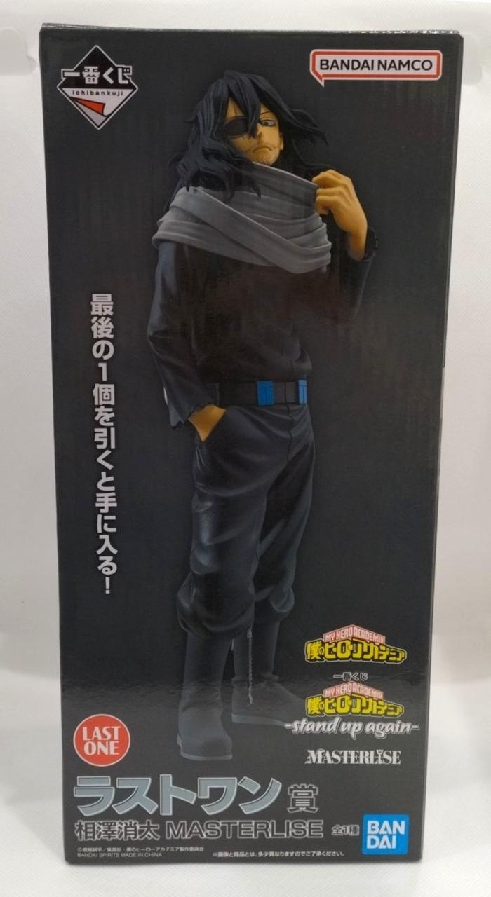 相澤消太　MASTERLISE ラストワン賞