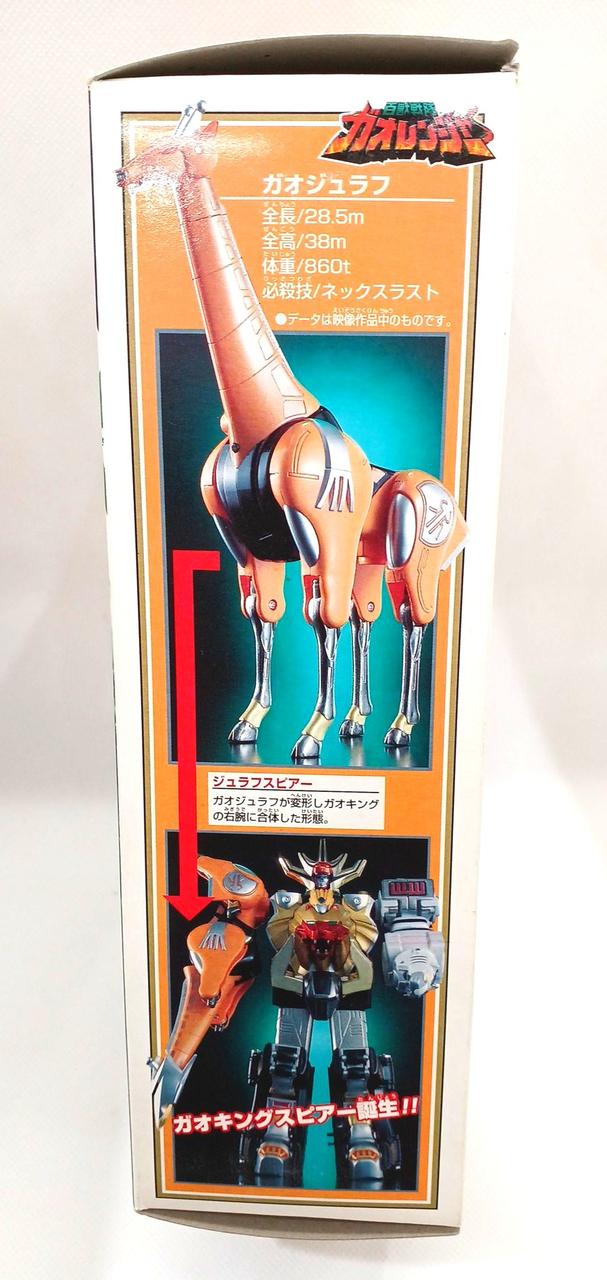 バンダイ(BANDAI)|ガオジュラフ|HARDOFFオフモール（オフモ