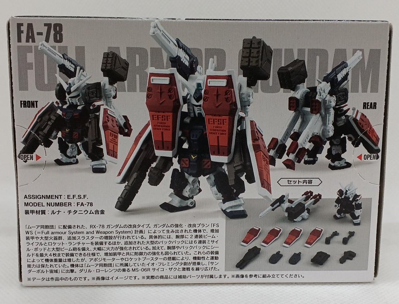 バンダイ(BANDAI)|ガンダムコンバージ EX-13 フルアーマーガンダム