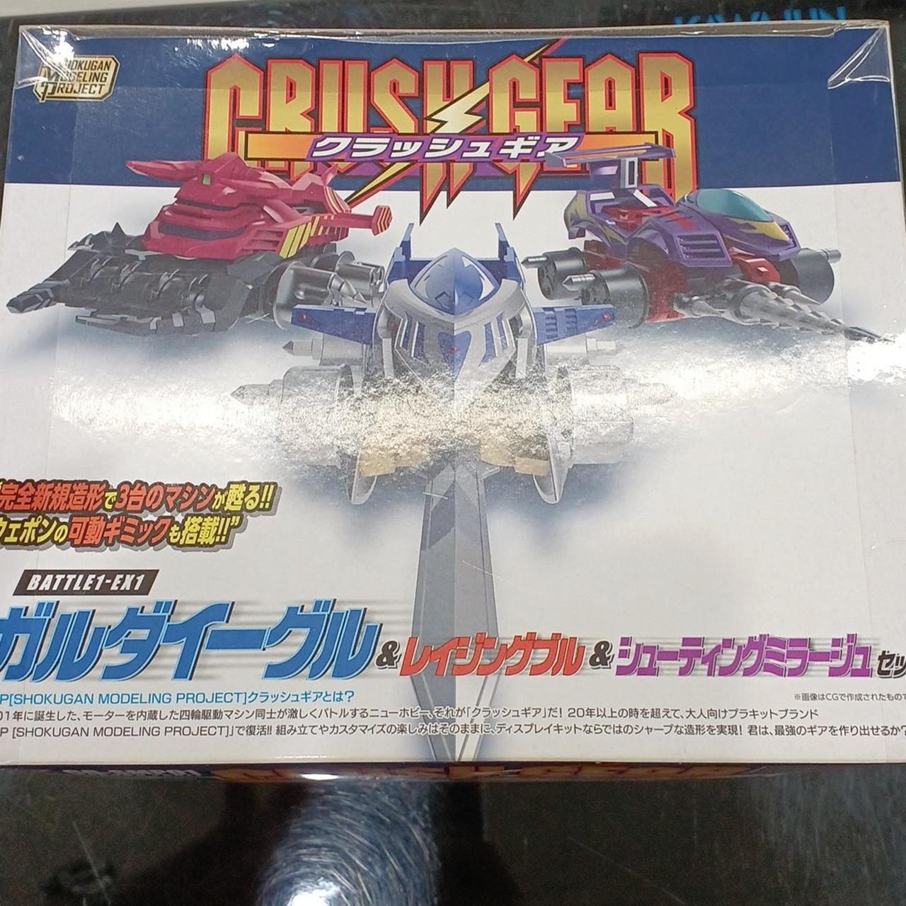 バンダイ|クラッシュギア ガルダイーグル&レイジングブル&シュー