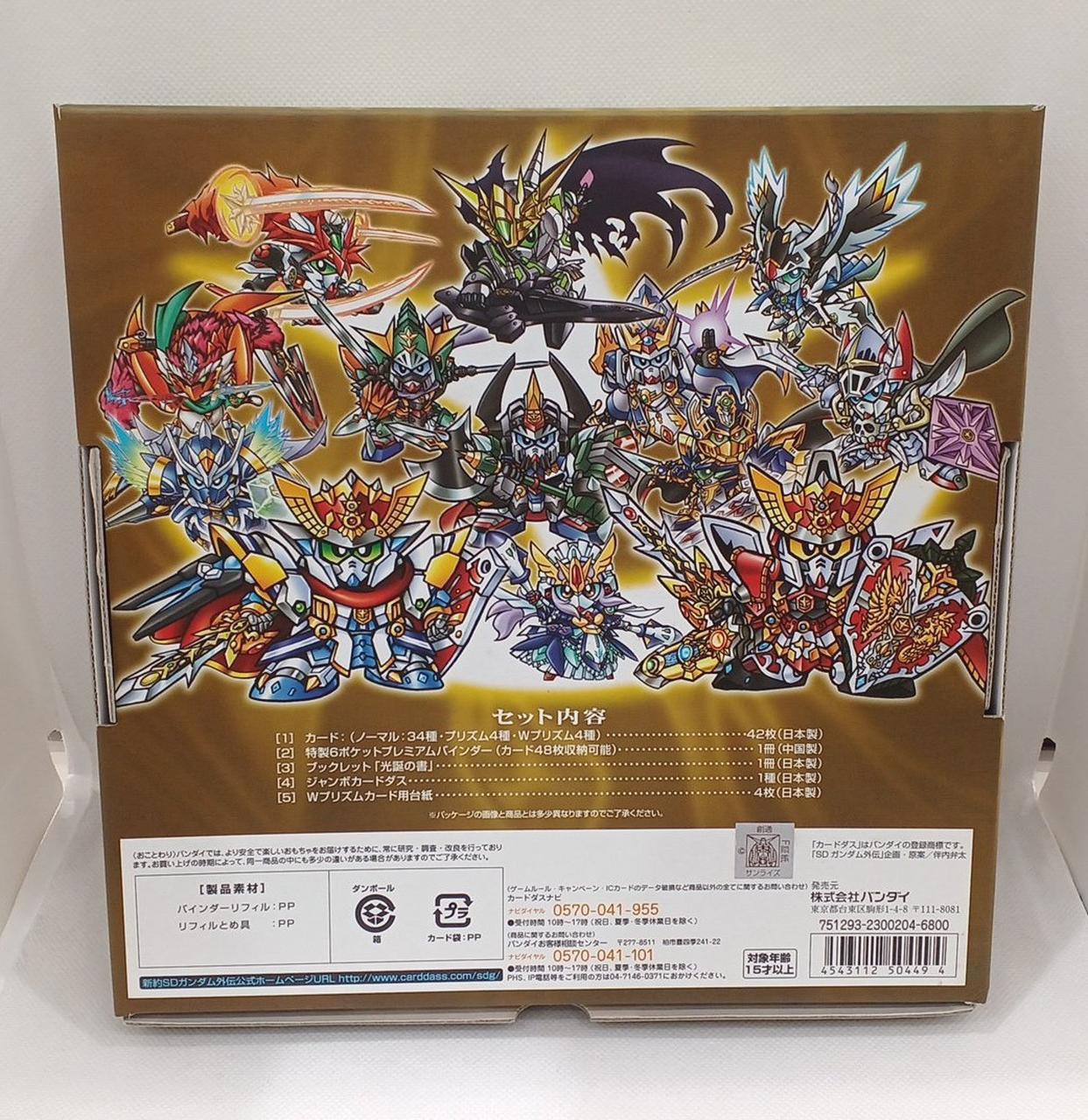 SDガンダム外伝 カードダス キラ 48枚セット セール開催中!SDガンダム外伝カードダス48枚セット - メルカリ